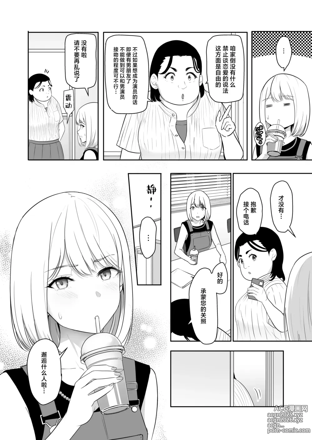 Page 33 of doujinshi 君がため。4