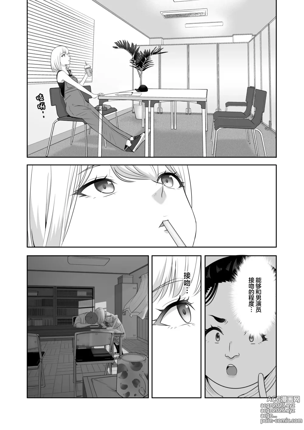 Page 34 of doujinshi 君がため。4