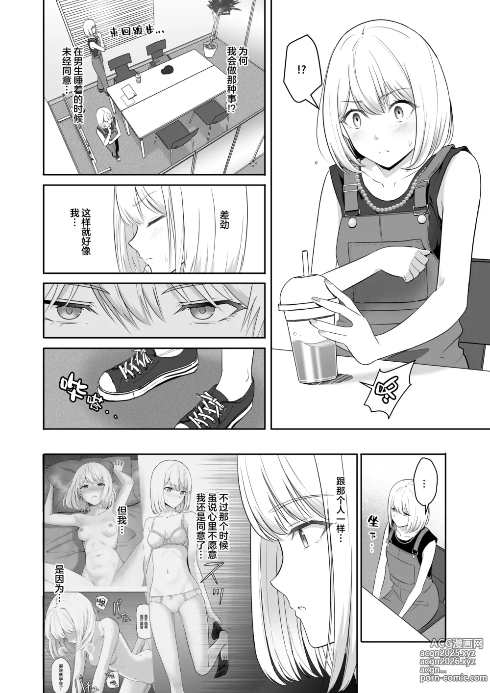 Page 35 of doujinshi 君がため。4