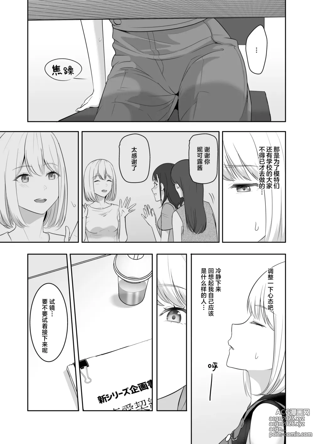 Page 36 of doujinshi 君がため。4