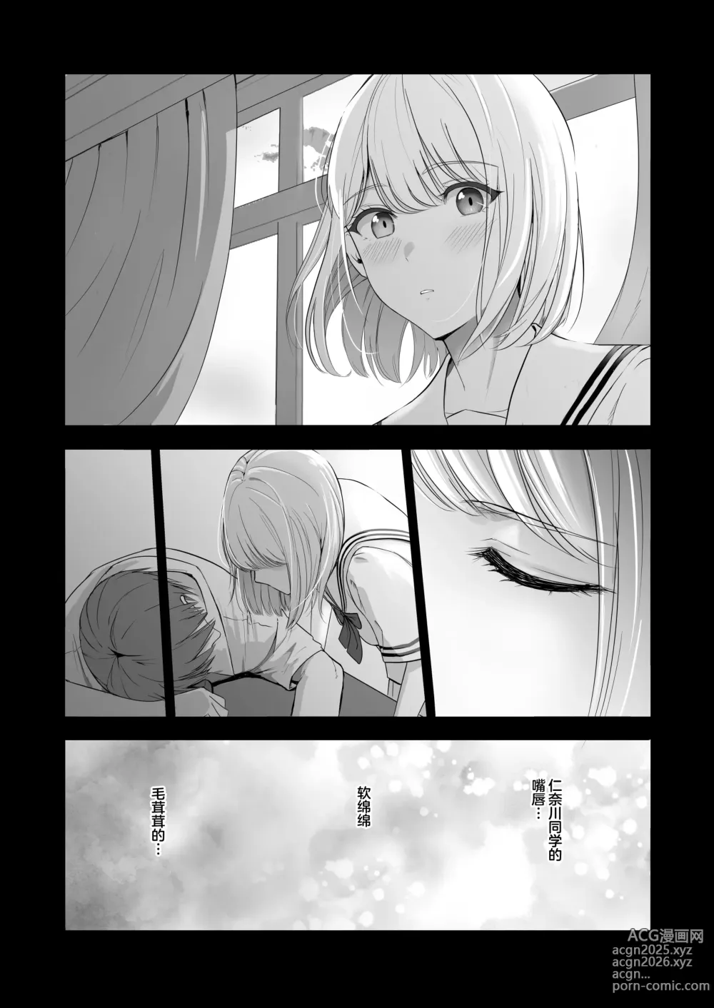 Page 5 of doujinshi 君がため。4