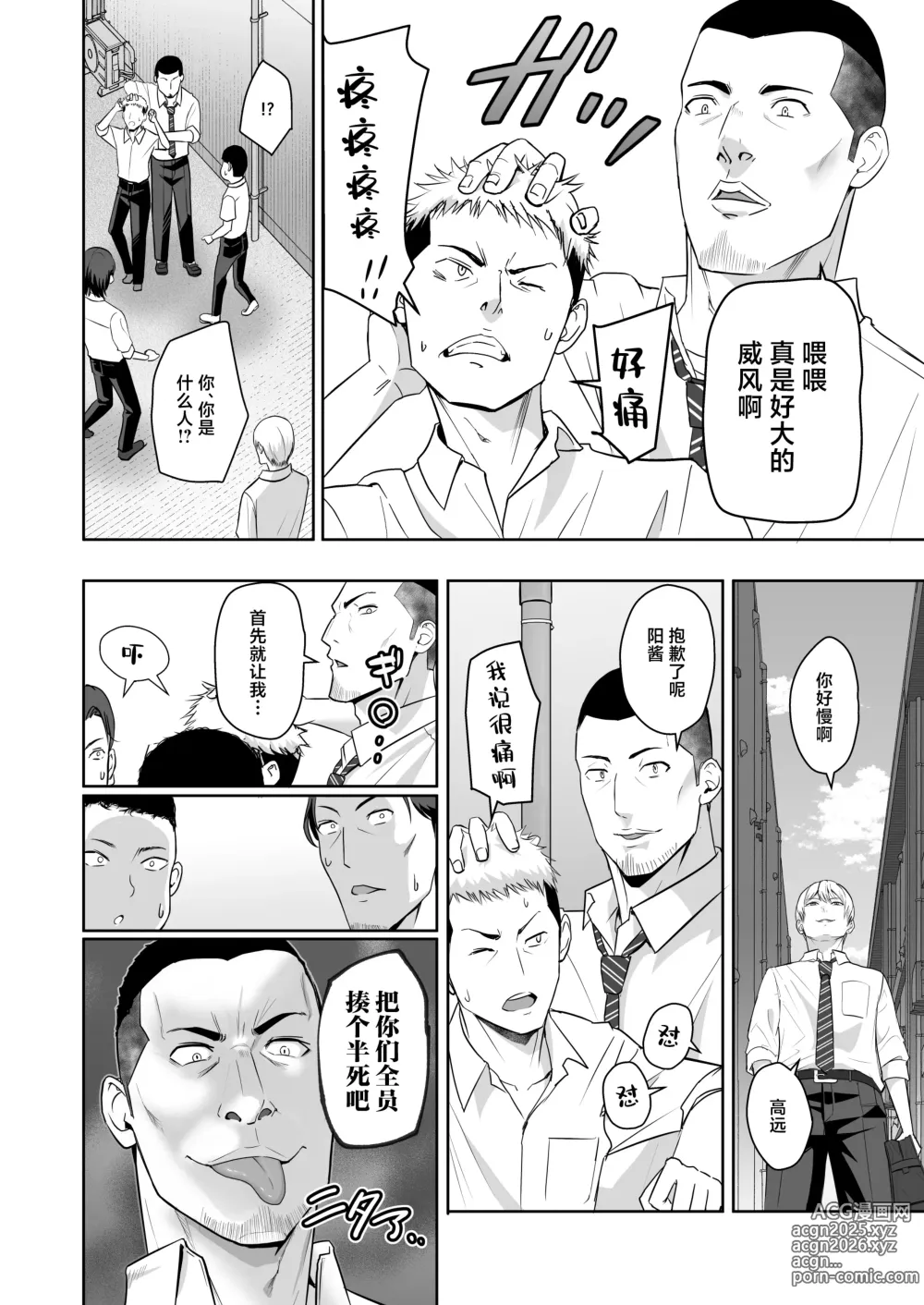 Page 41 of doujinshi 君がため。4