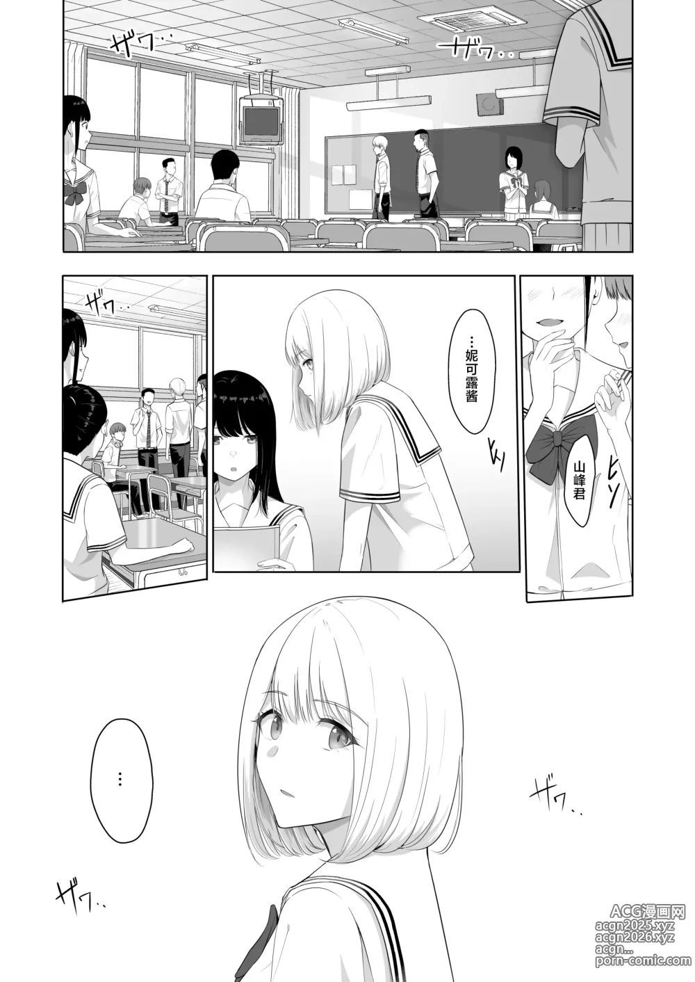 Page 45 of doujinshi 君がため。4