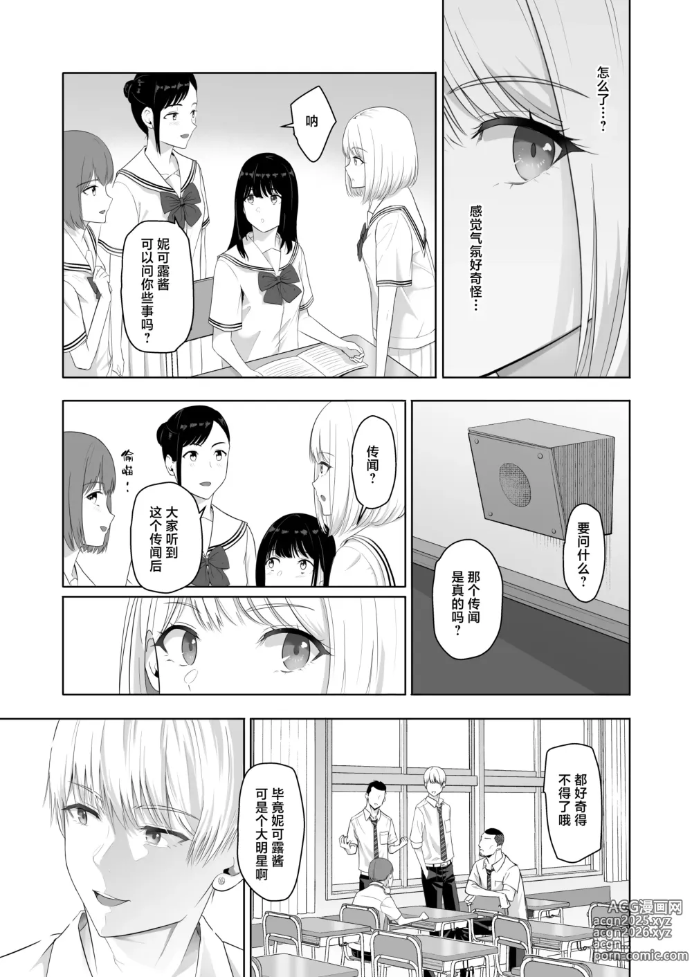 Page 46 of doujinshi 君がため。4