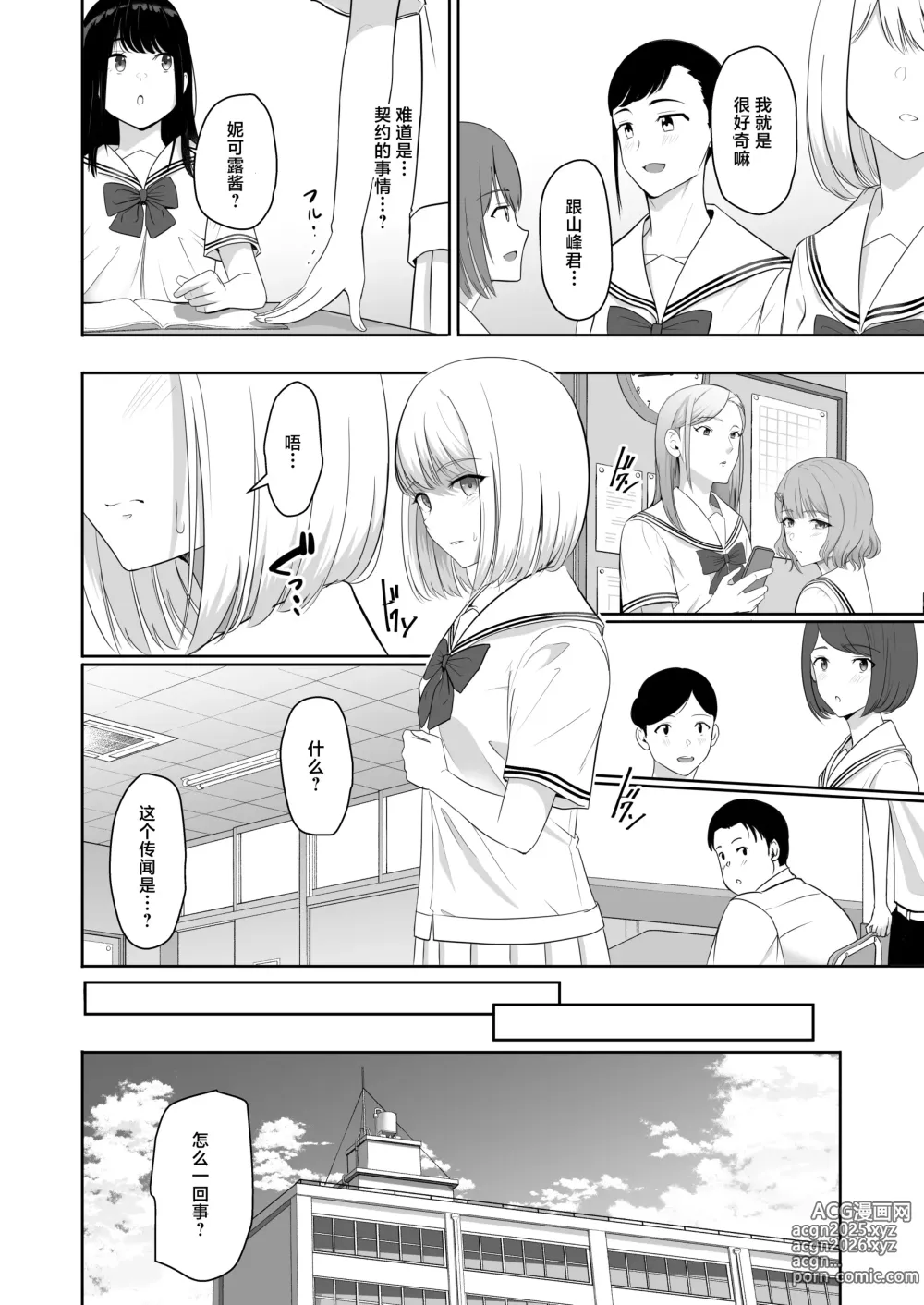 Page 47 of doujinshi 君がため。4