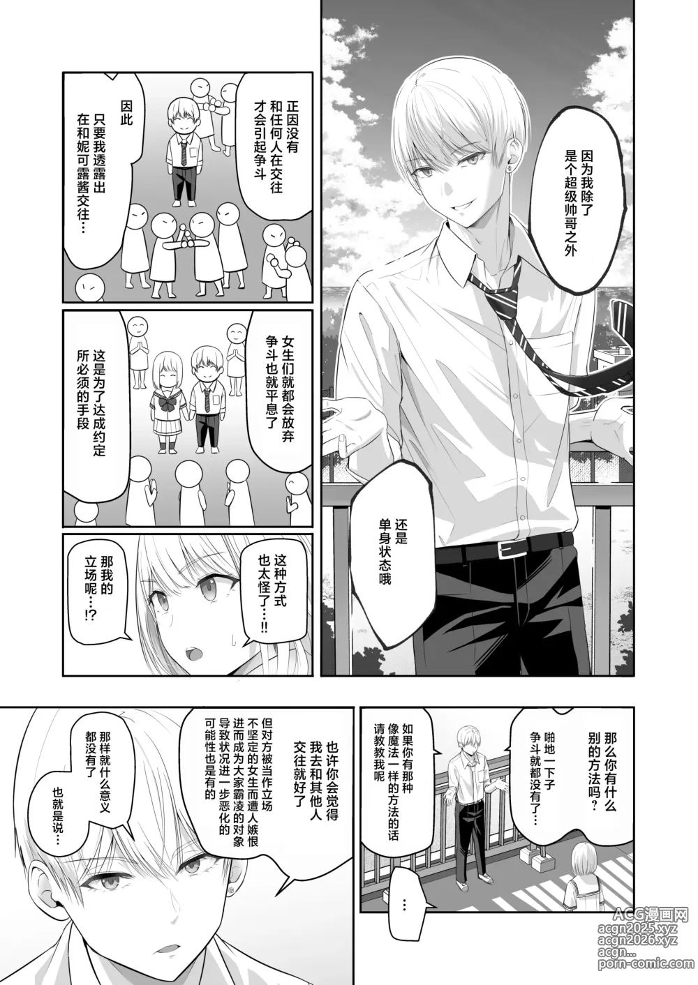 Page 50 of doujinshi 君がため。4