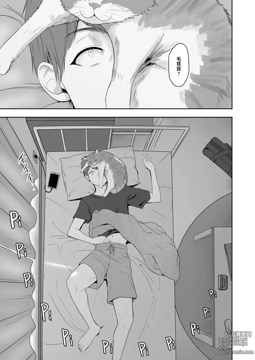 Page 6 of doujinshi 君がため。4