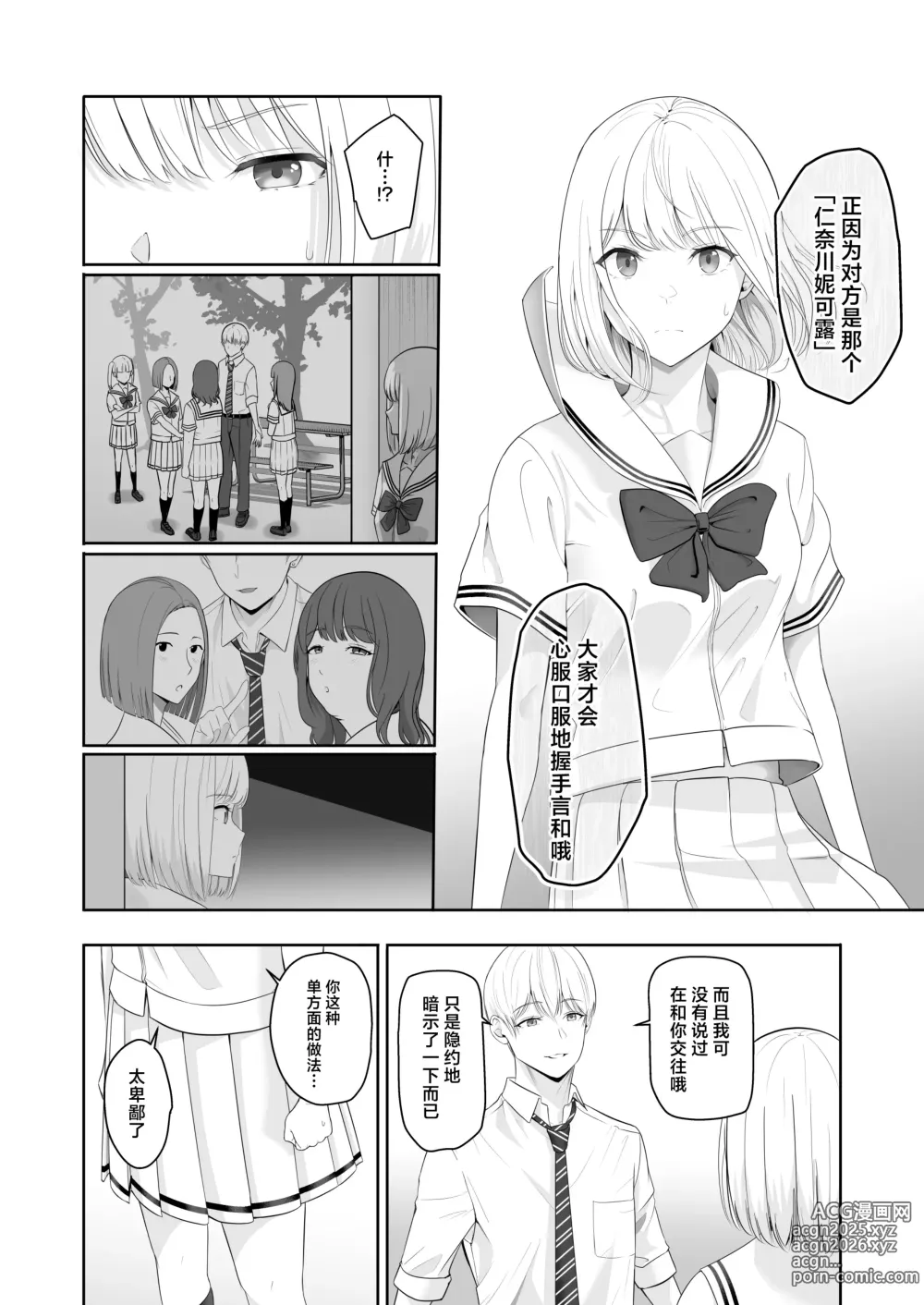 Page 51 of doujinshi 君がため。4