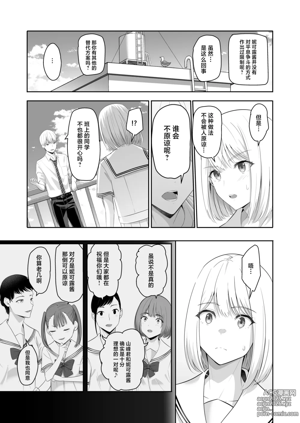 Page 52 of doujinshi 君がため。4