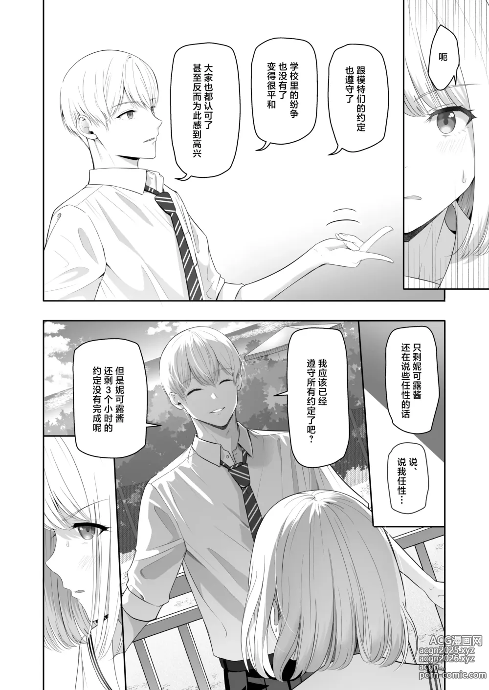 Page 53 of doujinshi 君がため。4