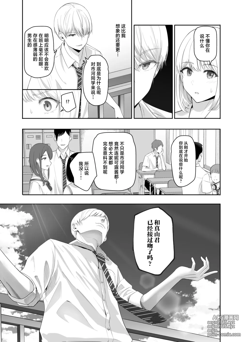 Page 56 of doujinshi 君がため。4