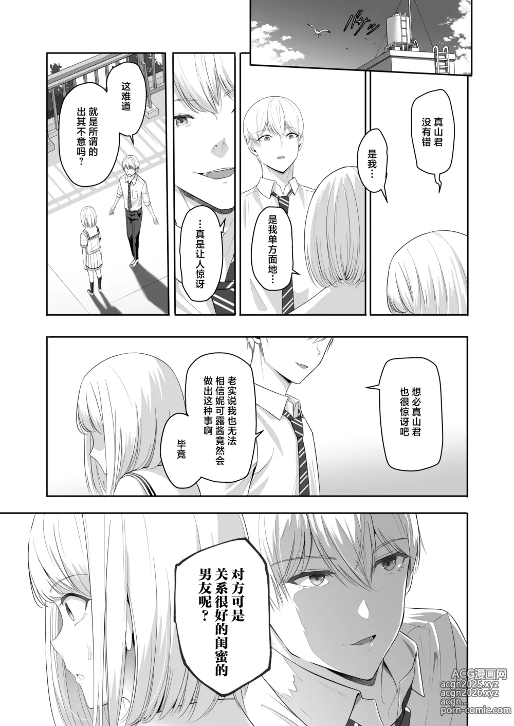 Page 58 of doujinshi 君がため。4