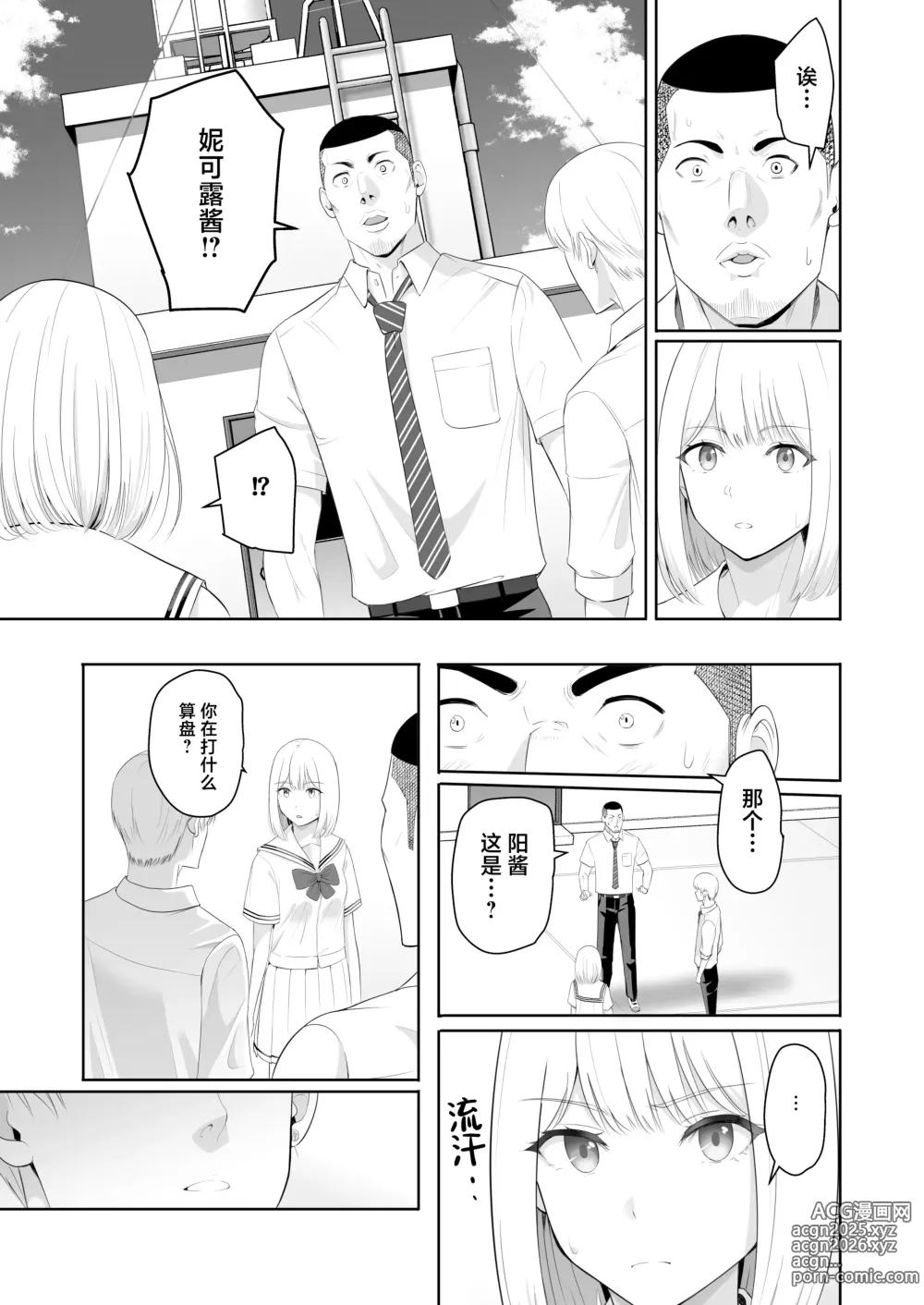 Page 62 of doujinshi 君がため。4