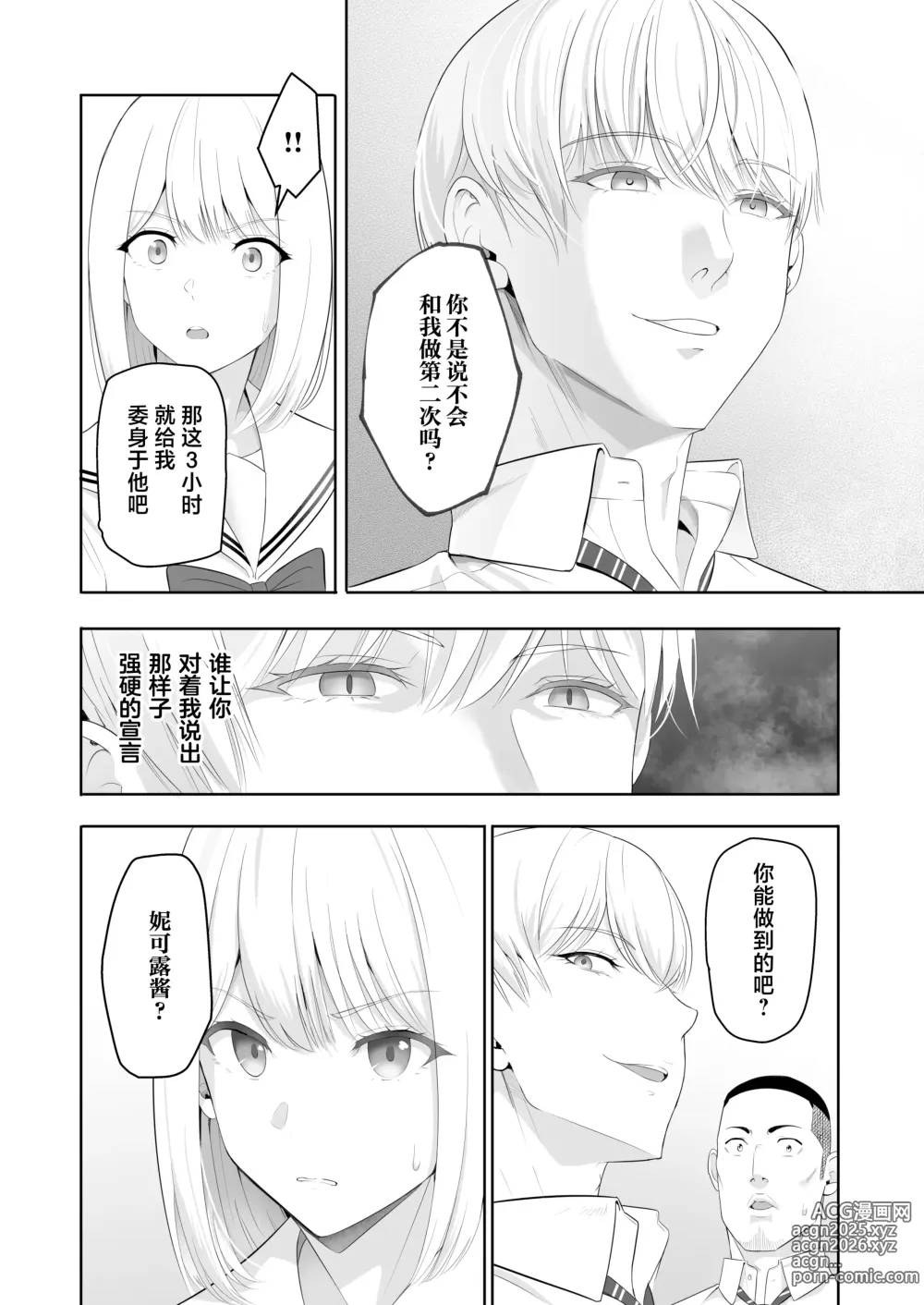 Page 63 of doujinshi 君がため。4