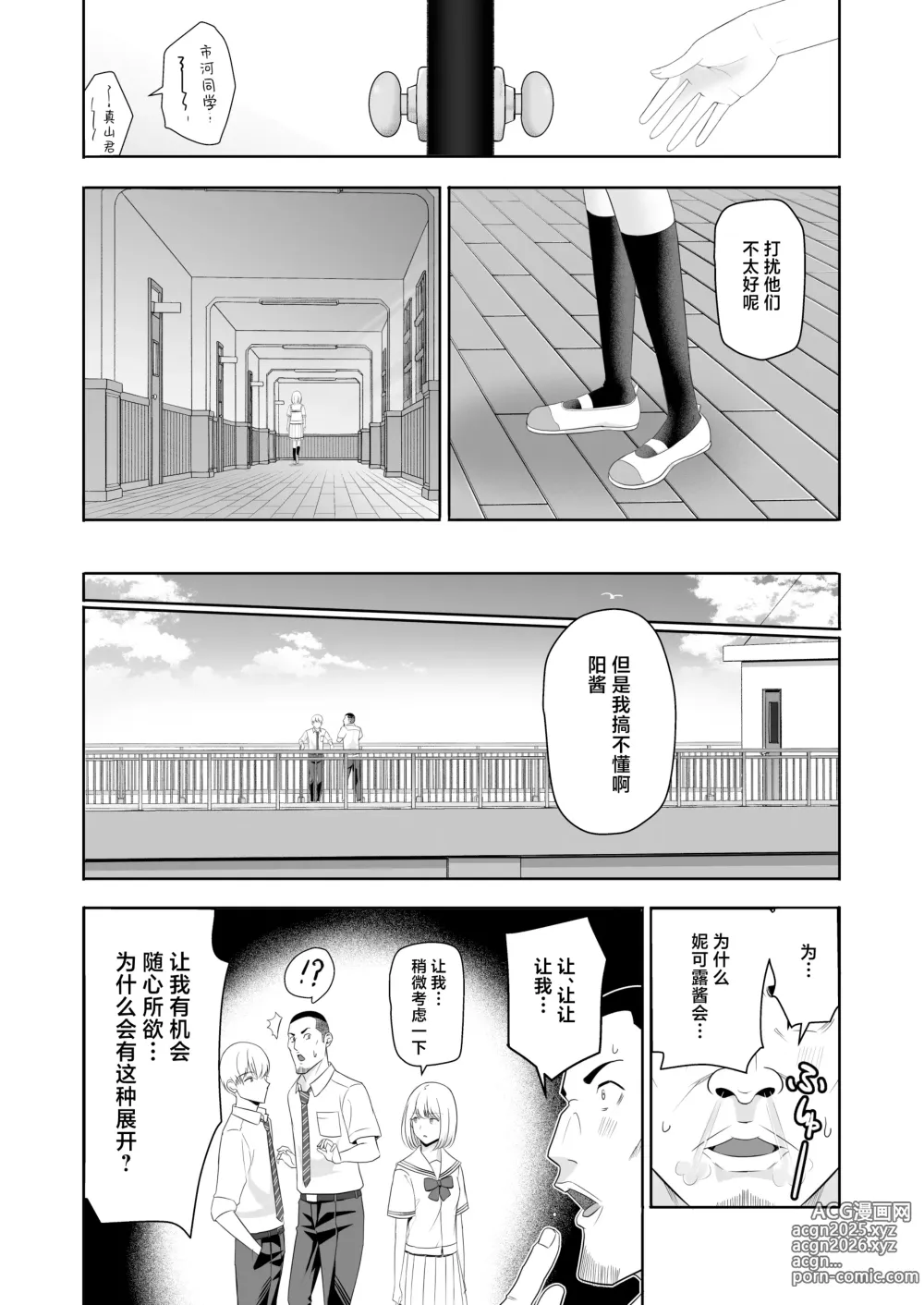 Page 66 of doujinshi 君がため。4