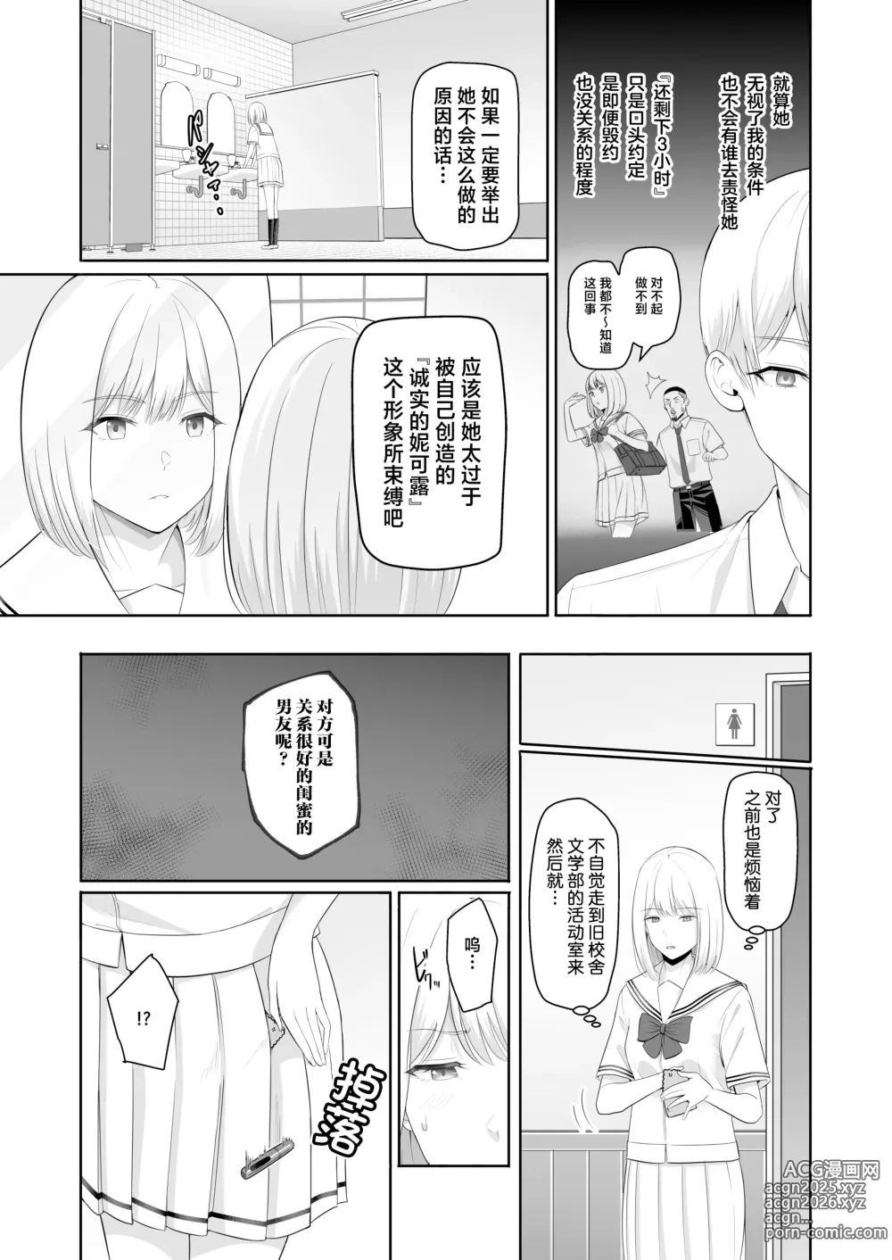 Page 68 of doujinshi 君がため。4