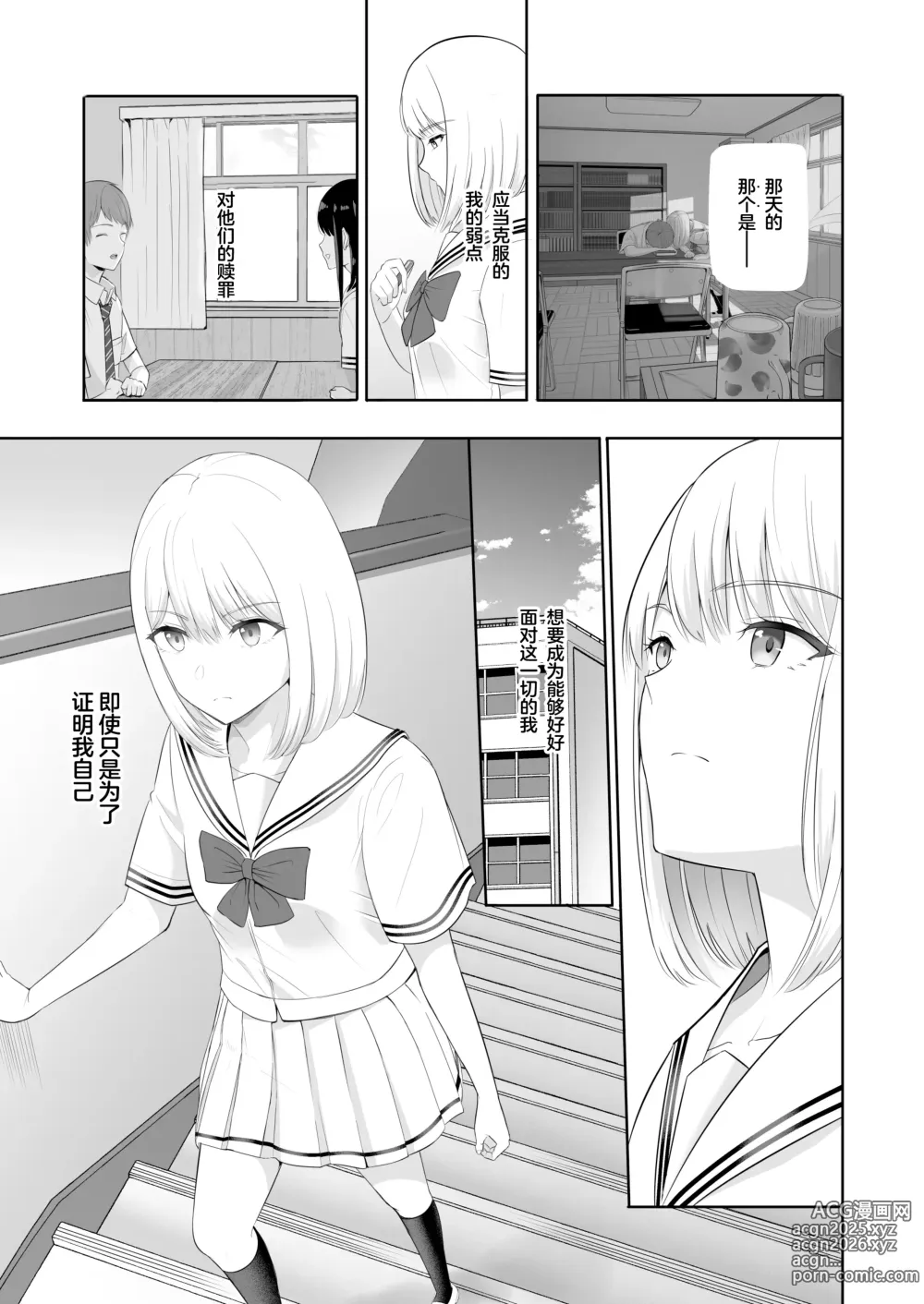 Page 70 of doujinshi 君がため。4