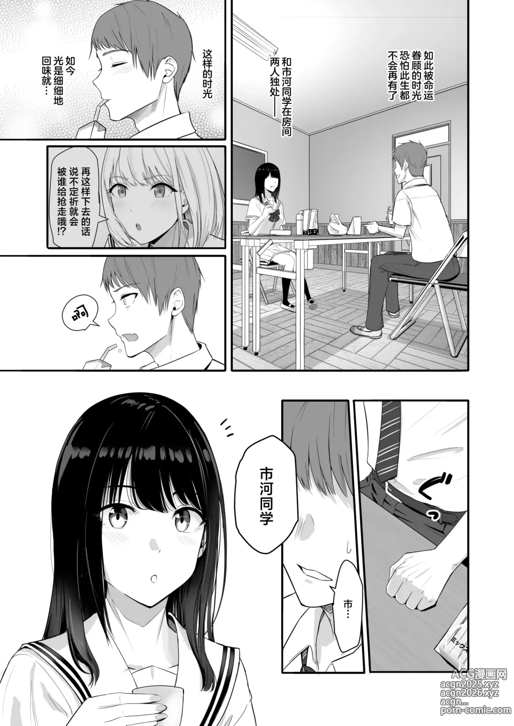 Page 8 of doujinshi 君がため。4