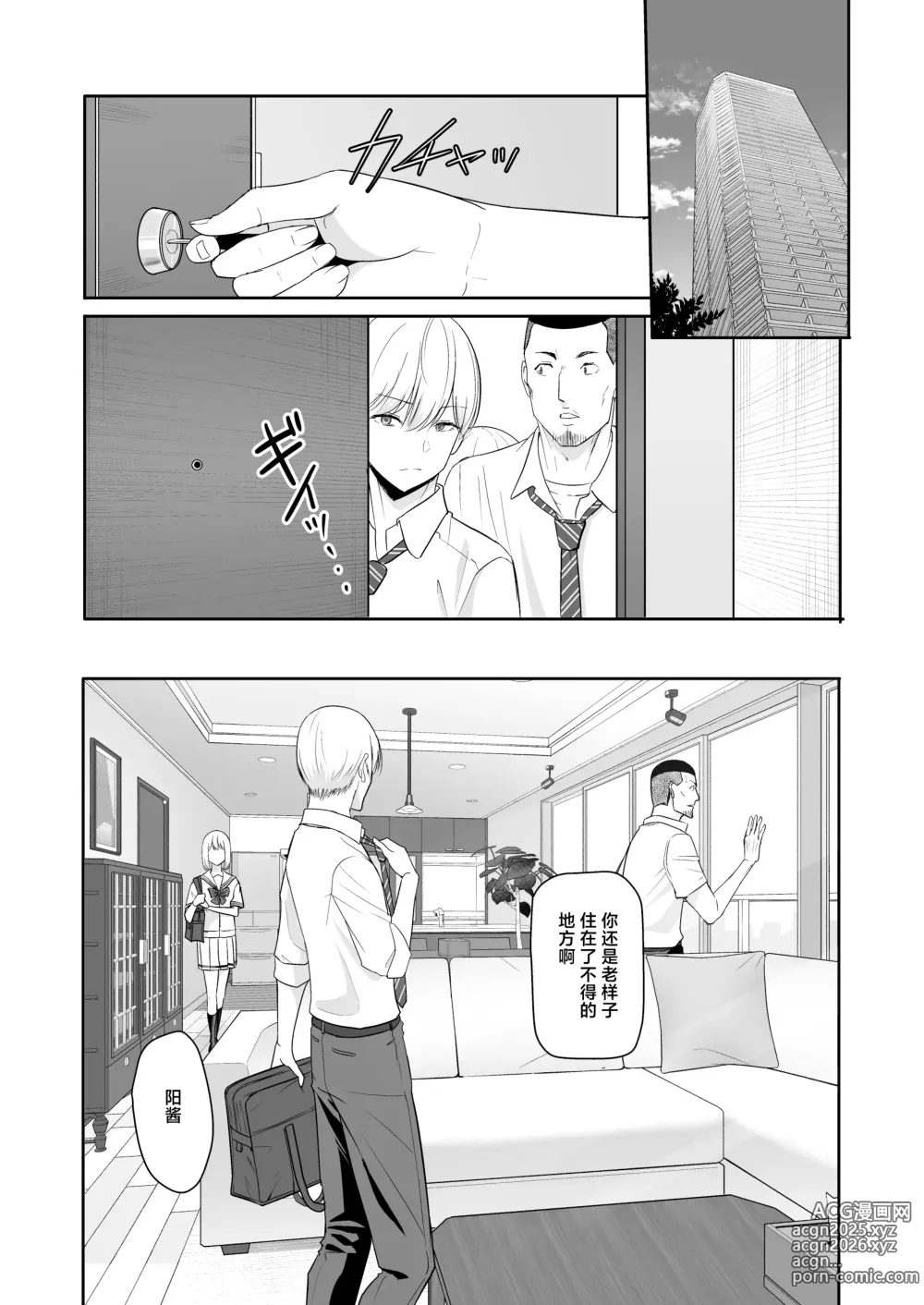 Page 72 of doujinshi 君がため。4