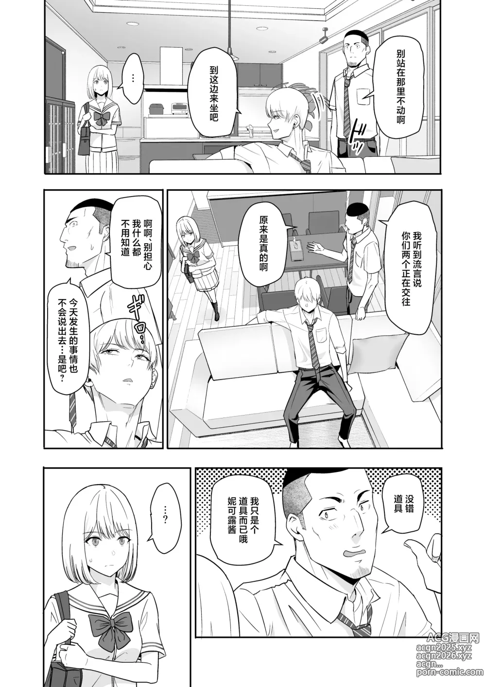 Page 73 of doujinshi 君がため。4