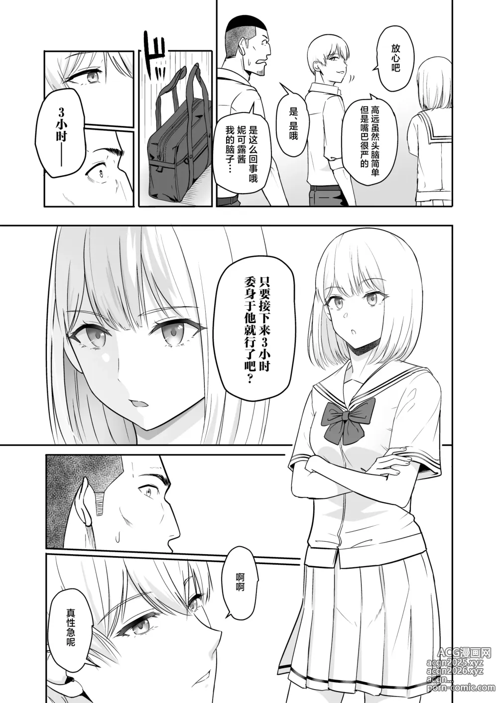 Page 74 of doujinshi 君がため。4