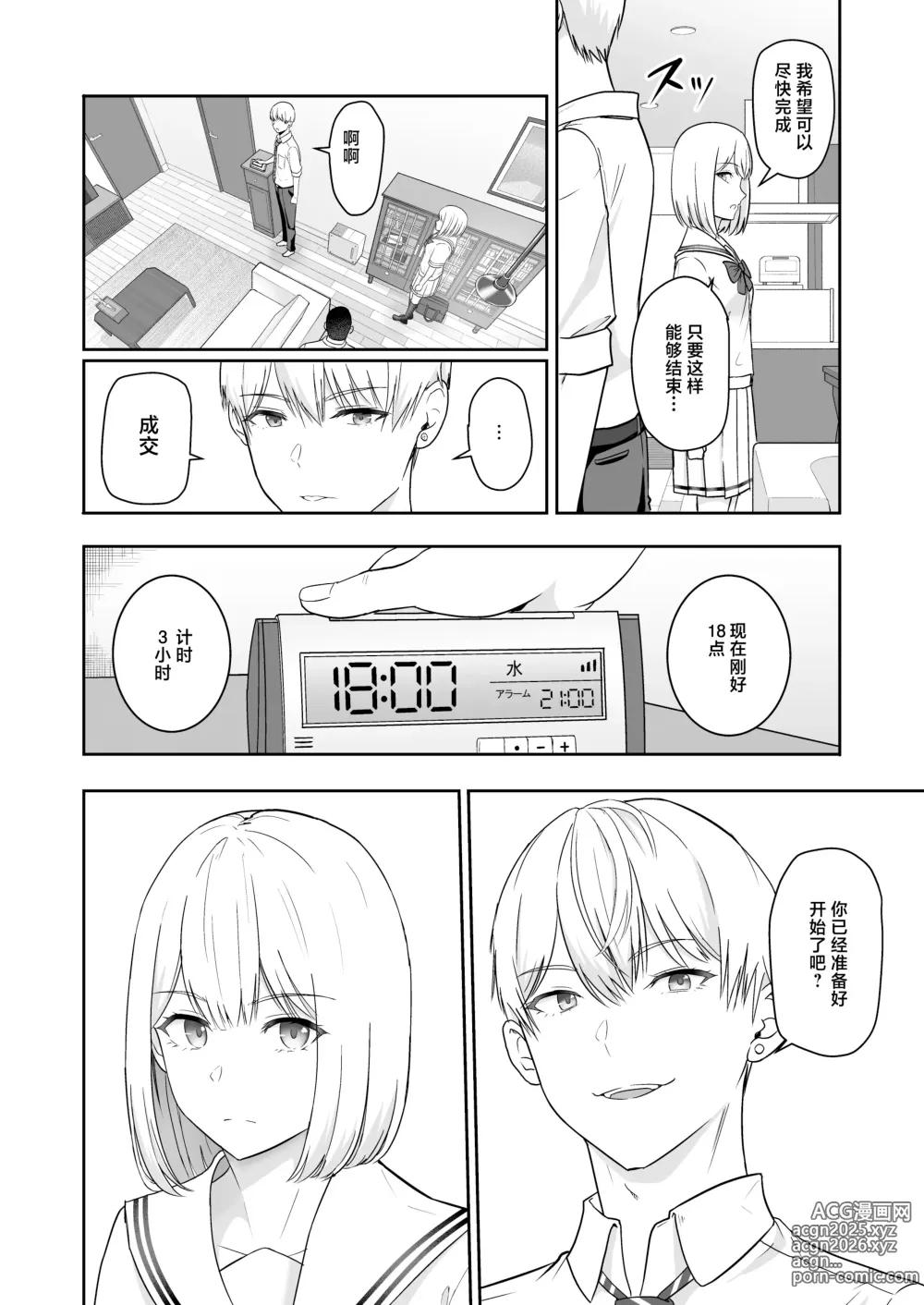 Page 75 of doujinshi 君がため。4