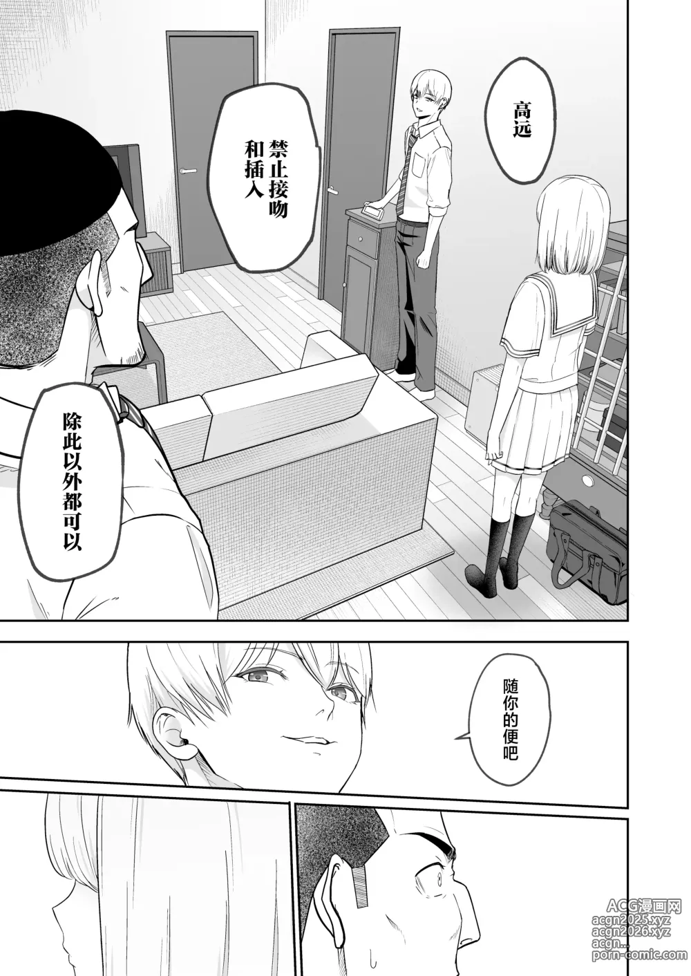 Page 76 of doujinshi 君がため。4