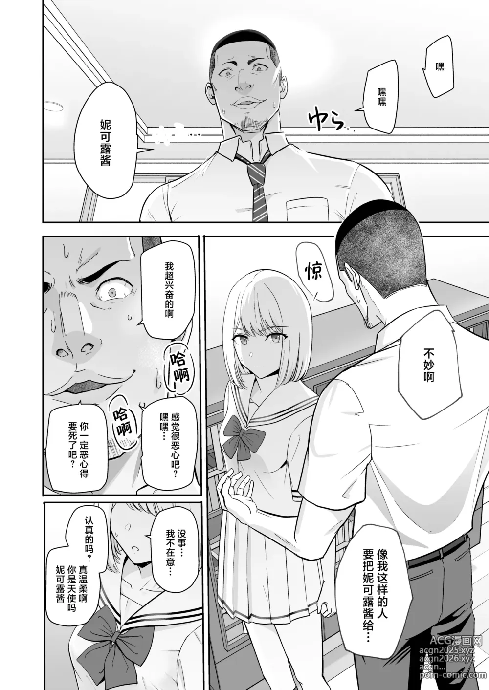 Page 77 of doujinshi 君がため。4