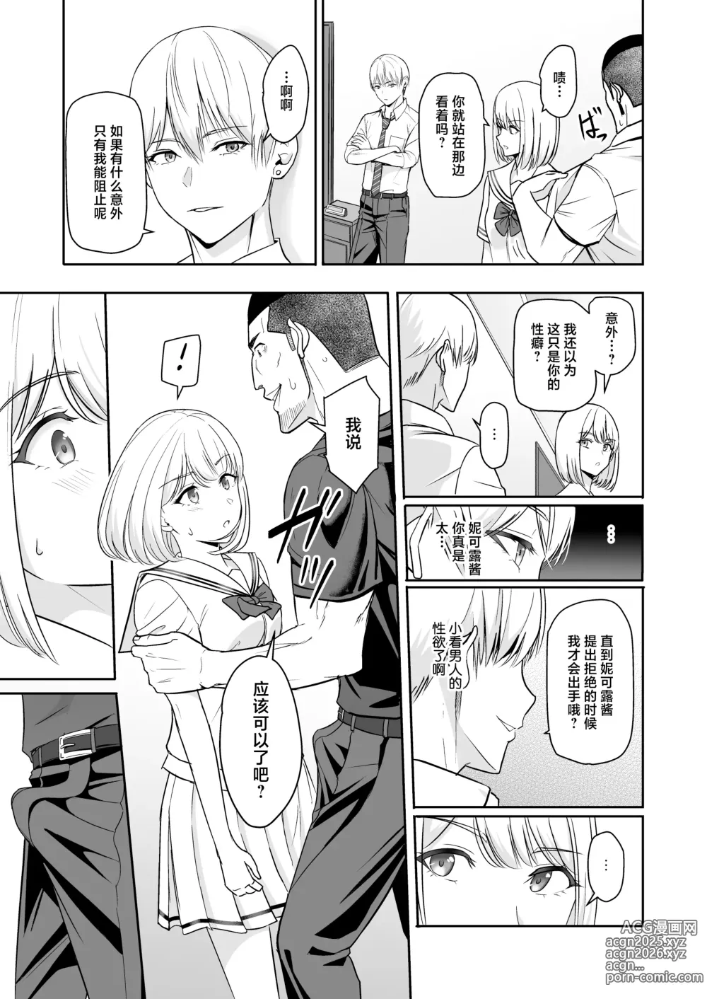 Page 78 of doujinshi 君がため。4