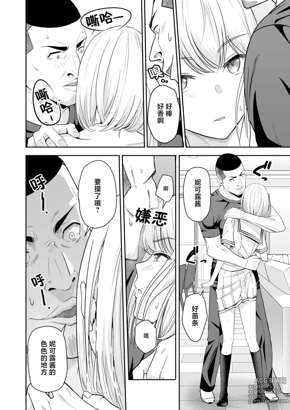 Page 79 of doujinshi 君がため。4