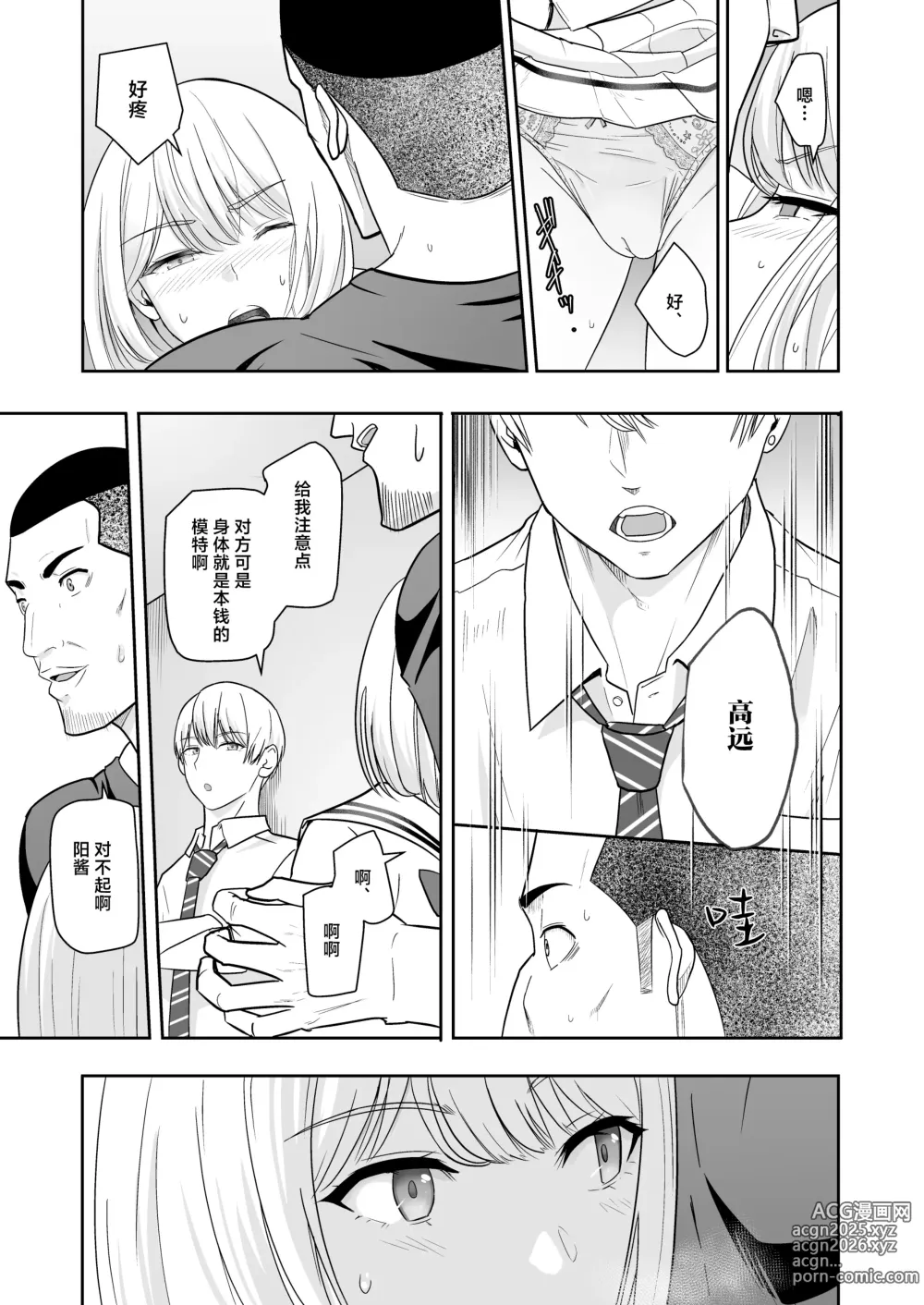 Page 82 of doujinshi 君がため。4