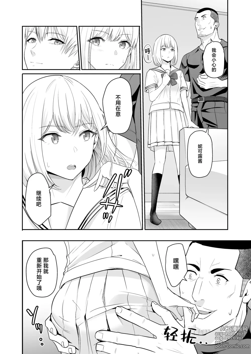 Page 83 of doujinshi 君がため。4