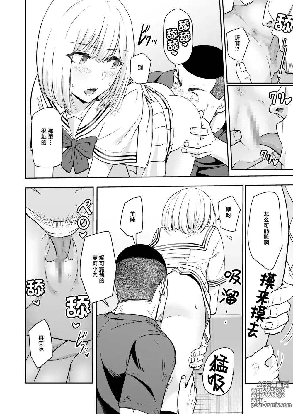 Page 87 of doujinshi 君がため。4