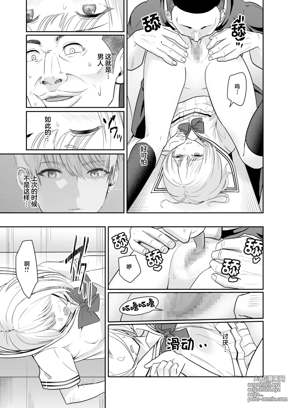 Page 90 of doujinshi 君がため。4