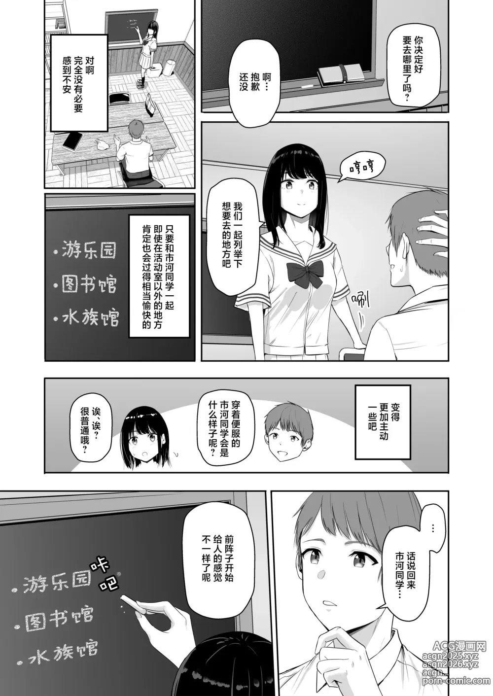 Page 10 of doujinshi 君がため。4