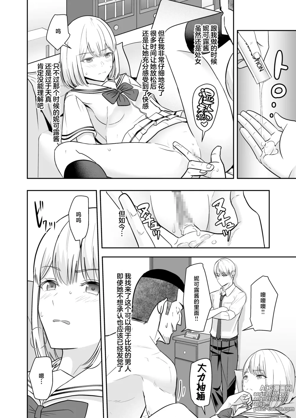 Page 93 of doujinshi 君がため。4