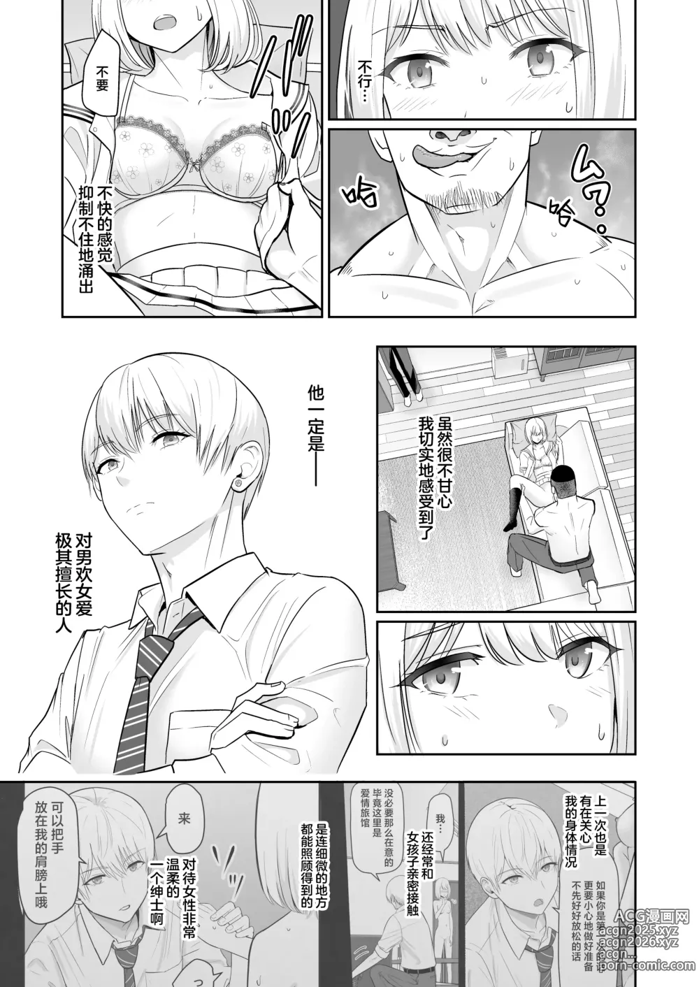 Page 94 of doujinshi 君がため。4