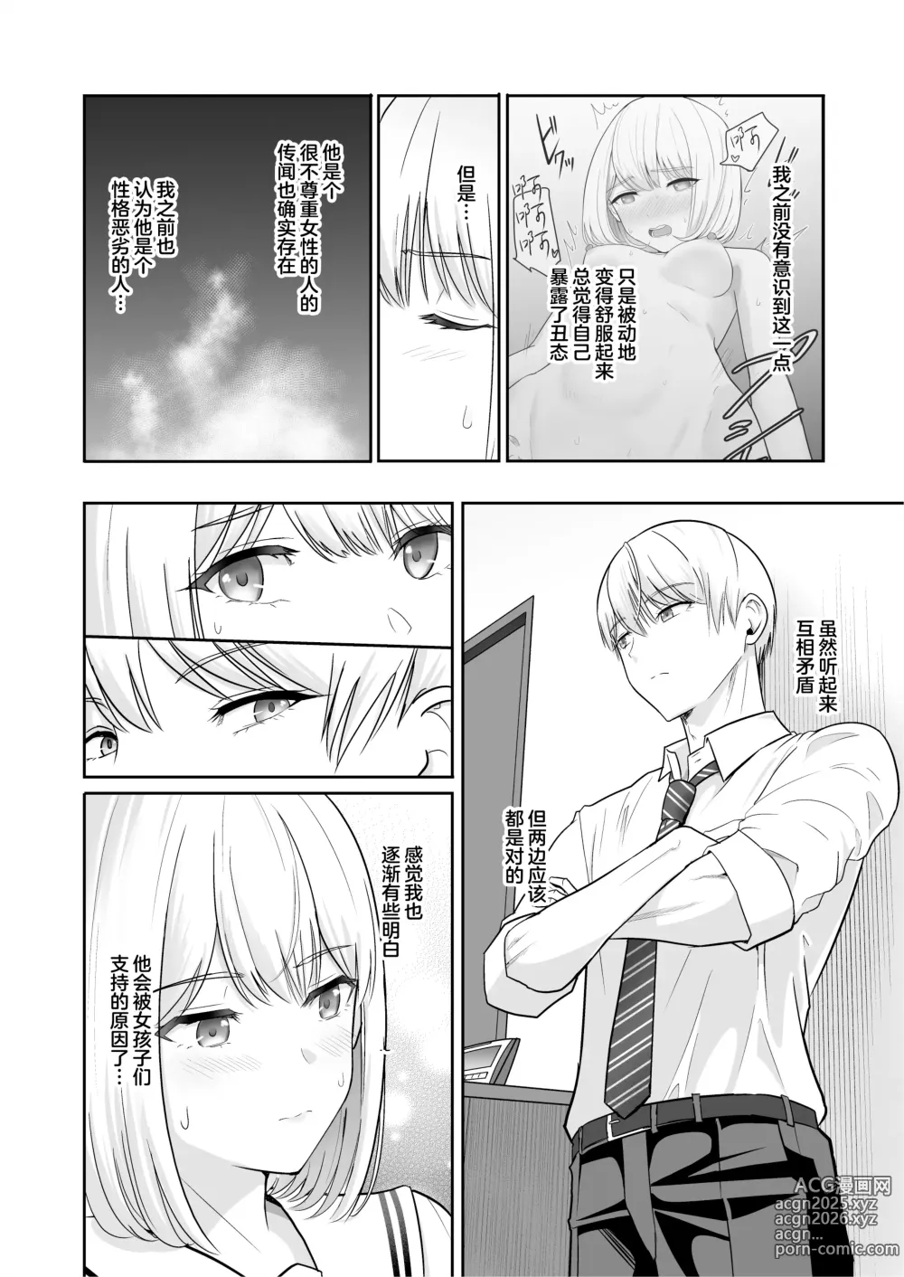 Page 95 of doujinshi 君がため。4