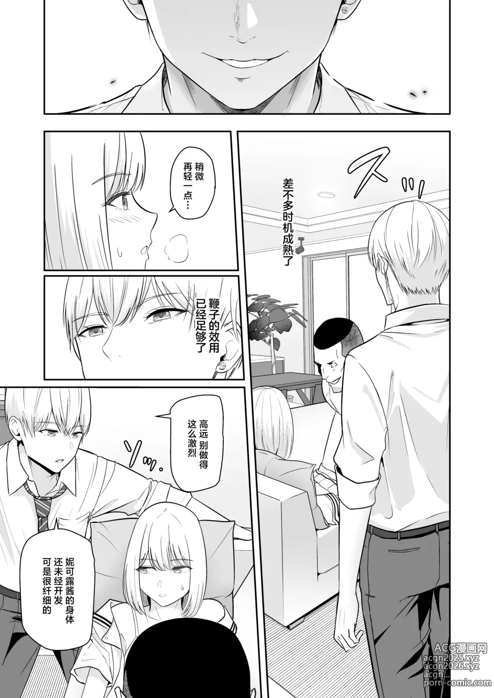 Page 96 of doujinshi 君がため。4