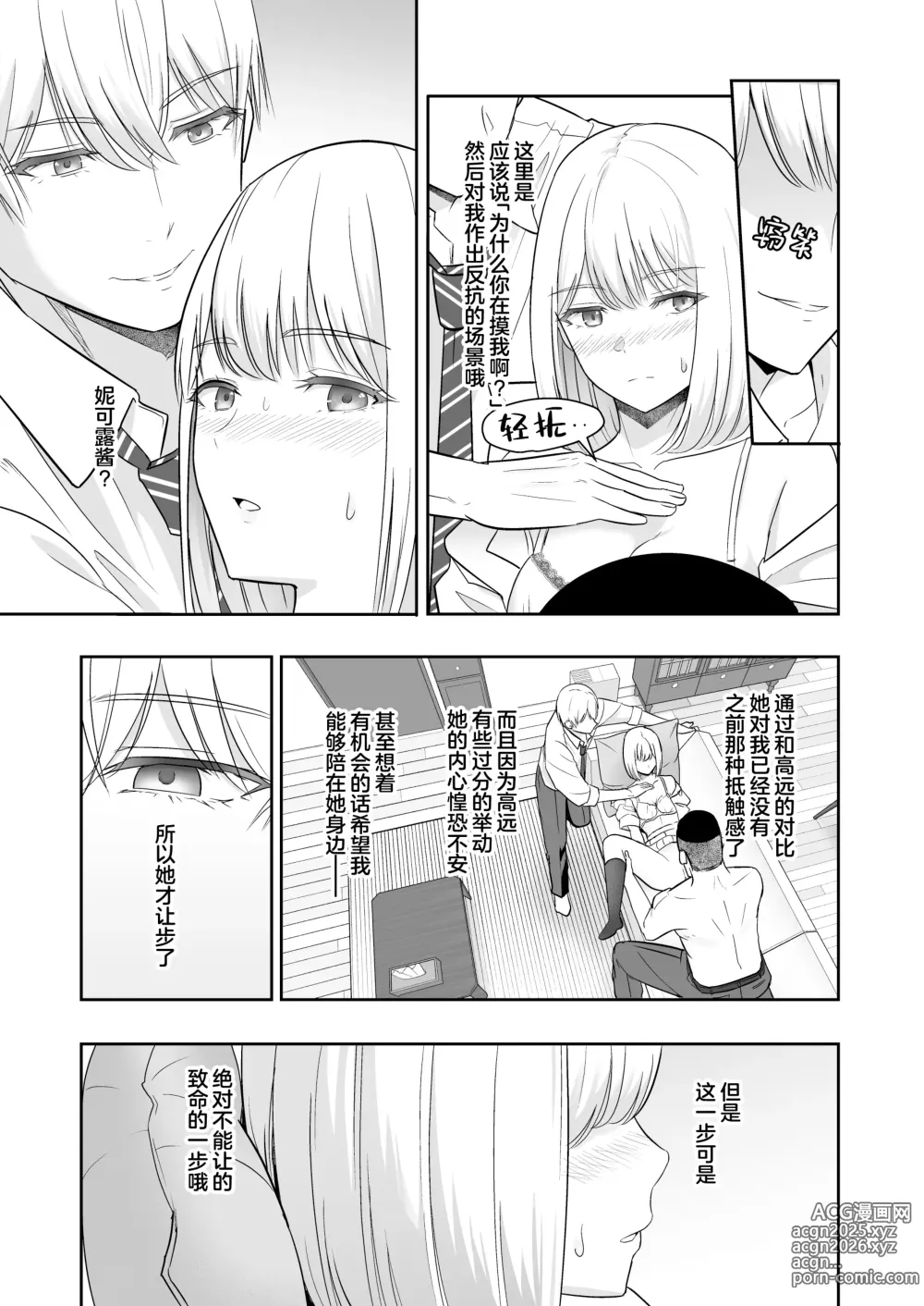 Page 98 of doujinshi 君がため。4