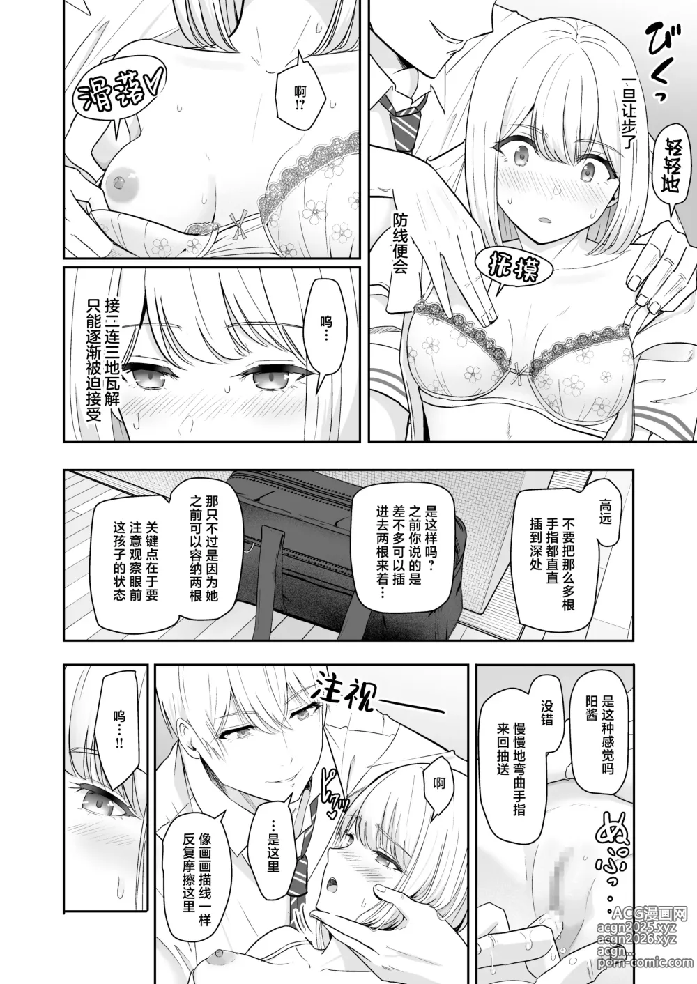 Page 99 of doujinshi 君がため。4