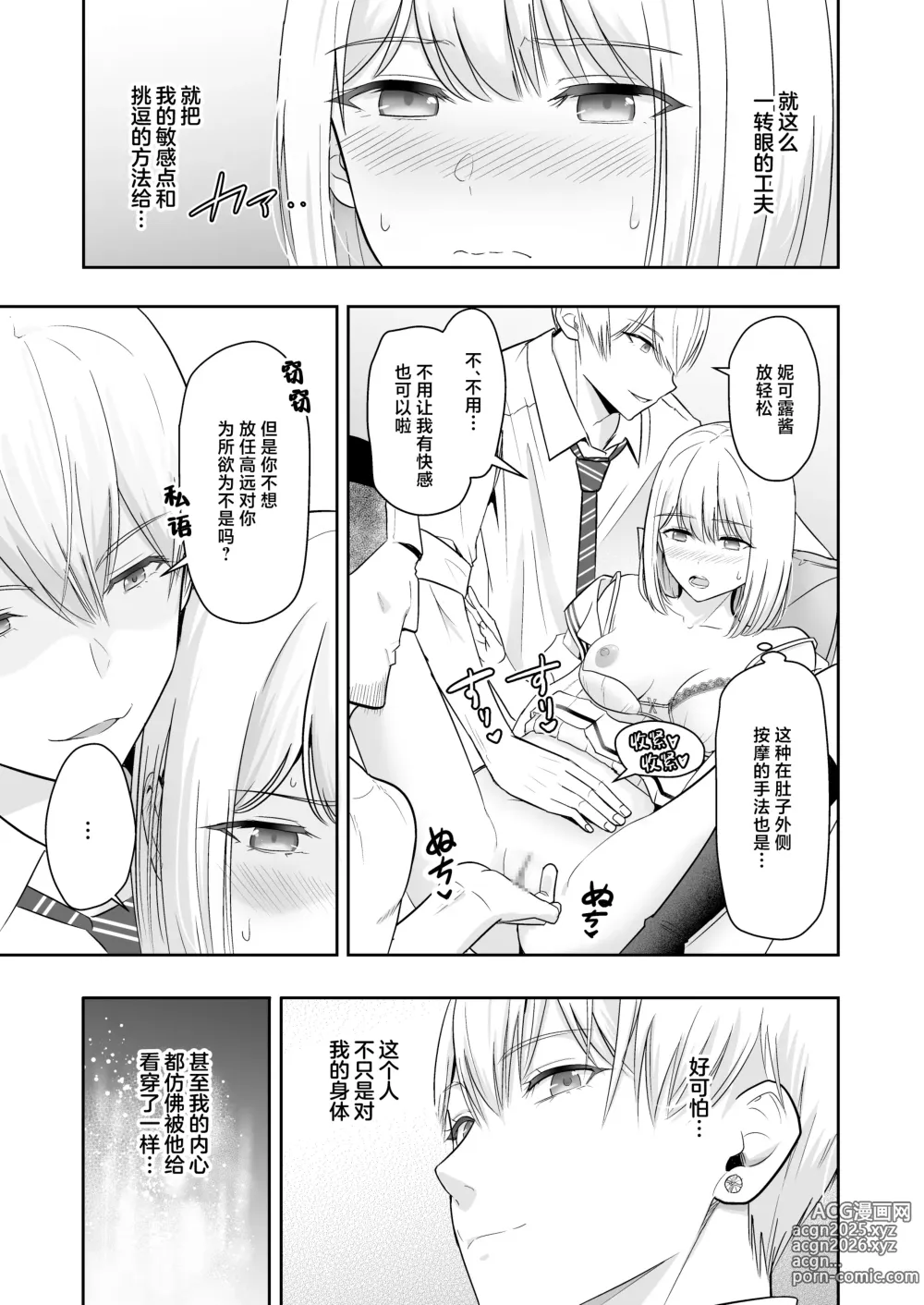 Page 100 of doujinshi 君がため。4