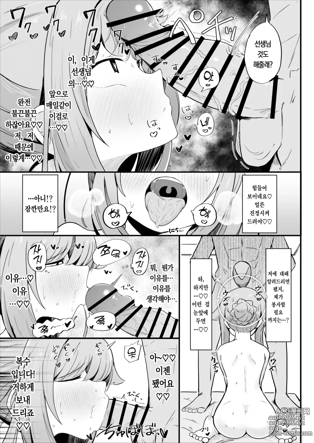 Page 16 of doujinshi 카야와 알콩달콩 러브러브 섹스하는 만화