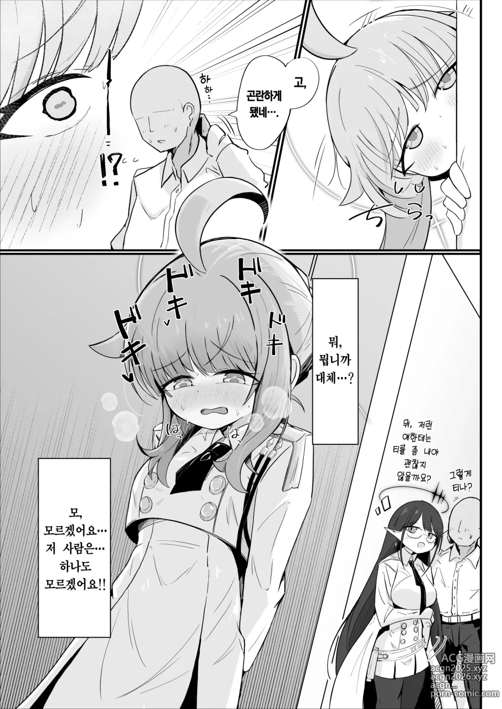 Page 4 of doujinshi 카야와 알콩달콩 러브러브 섹스하는 만화