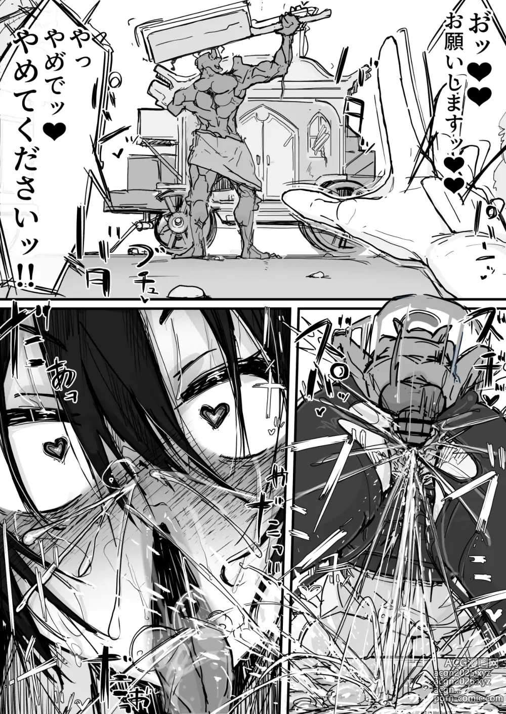 Page 3 of doujinshi Ojousama to Nemuri Saru 10