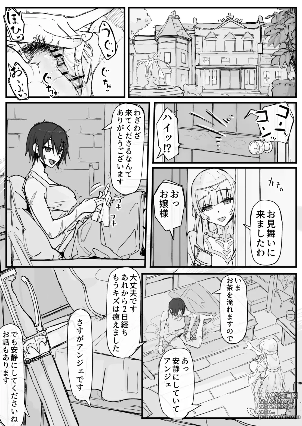 Page 6 of doujinshi Ojousama to Nemuri Saru 10