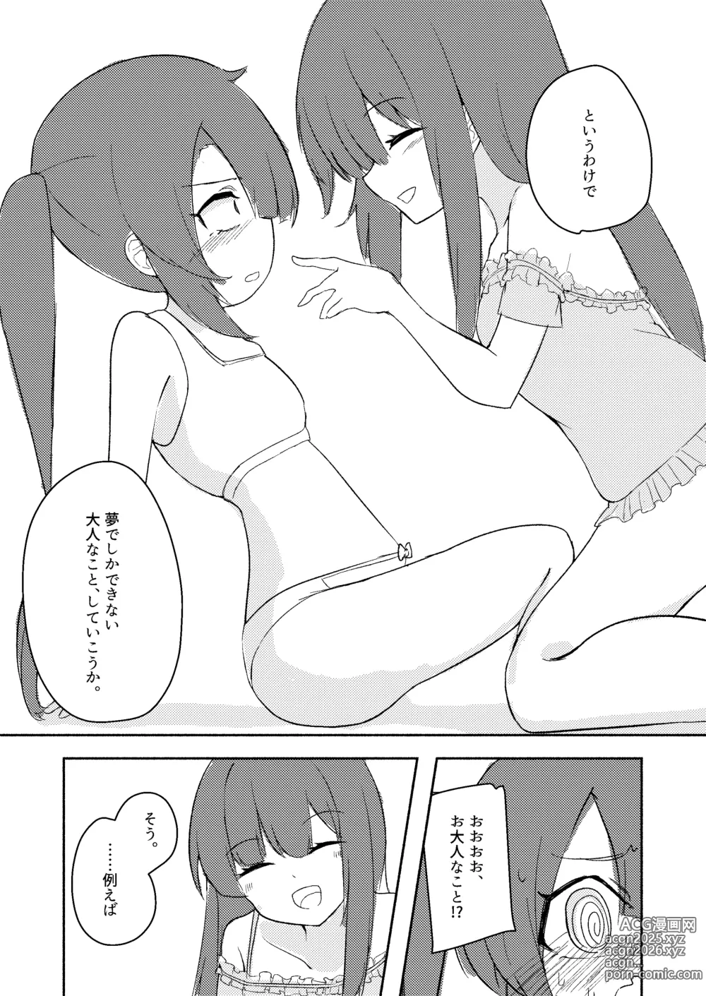 Page 15 of doujinshi Shinonome Tsumugi ga Otona ni Naru Hanashi