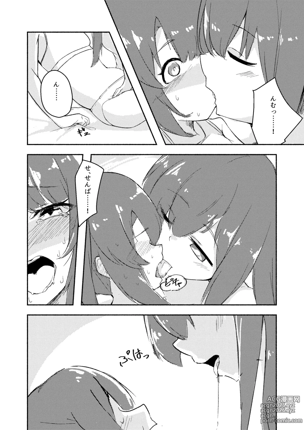 Page 17 of doujinshi Shinonome Tsumugi ga Otona ni Naru Hanashi