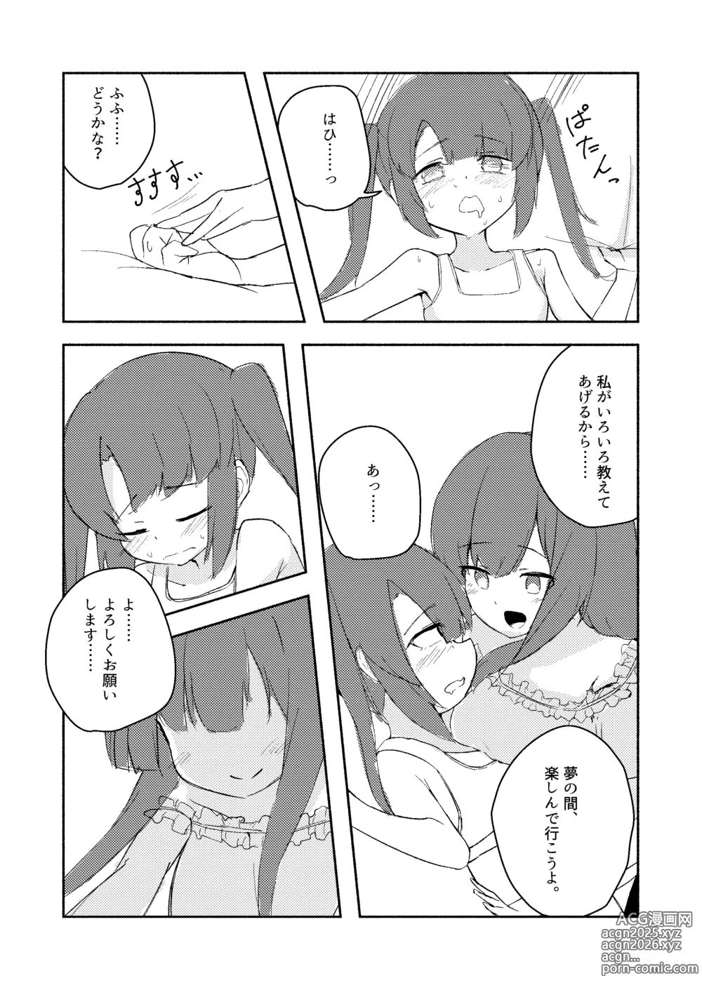 Page 18 of doujinshi Shinonome Tsumugi ga Otona ni Naru Hanashi