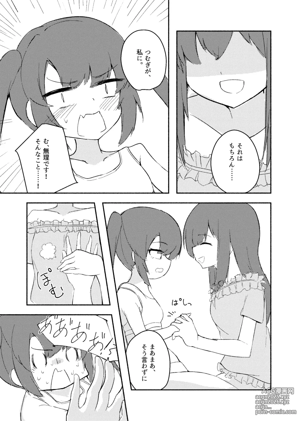 Page 22 of doujinshi Shinonome Tsumugi ga Otona ni Naru Hanashi